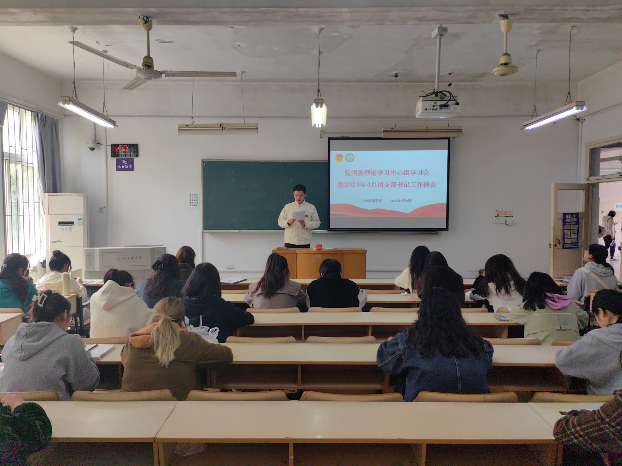 学习中心组会议暨4月团支部书记工作例会-安徽农业大学生命科学学院